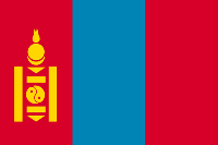 モンゴル国
