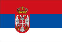 セルビア共和国