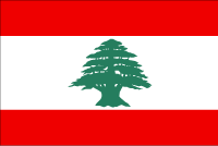 レバノン共和国