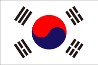大韓民国(韓国)